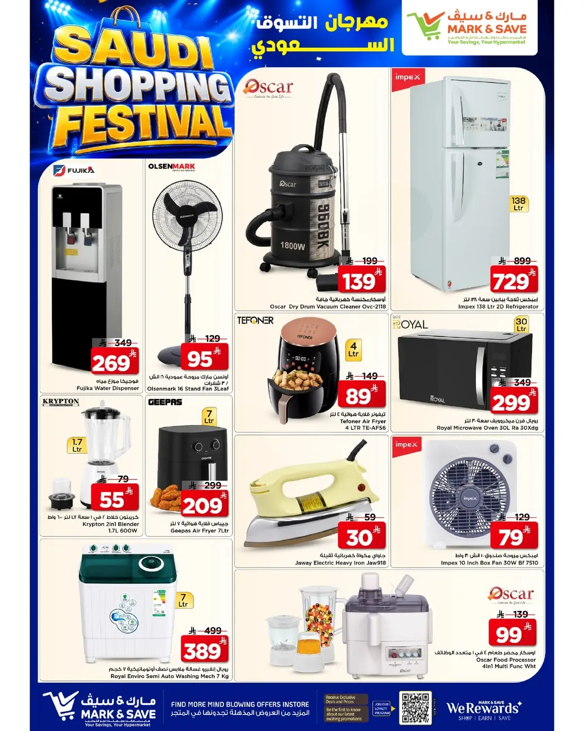 SAUDI SHOPPING FESTIVAL - Page 10