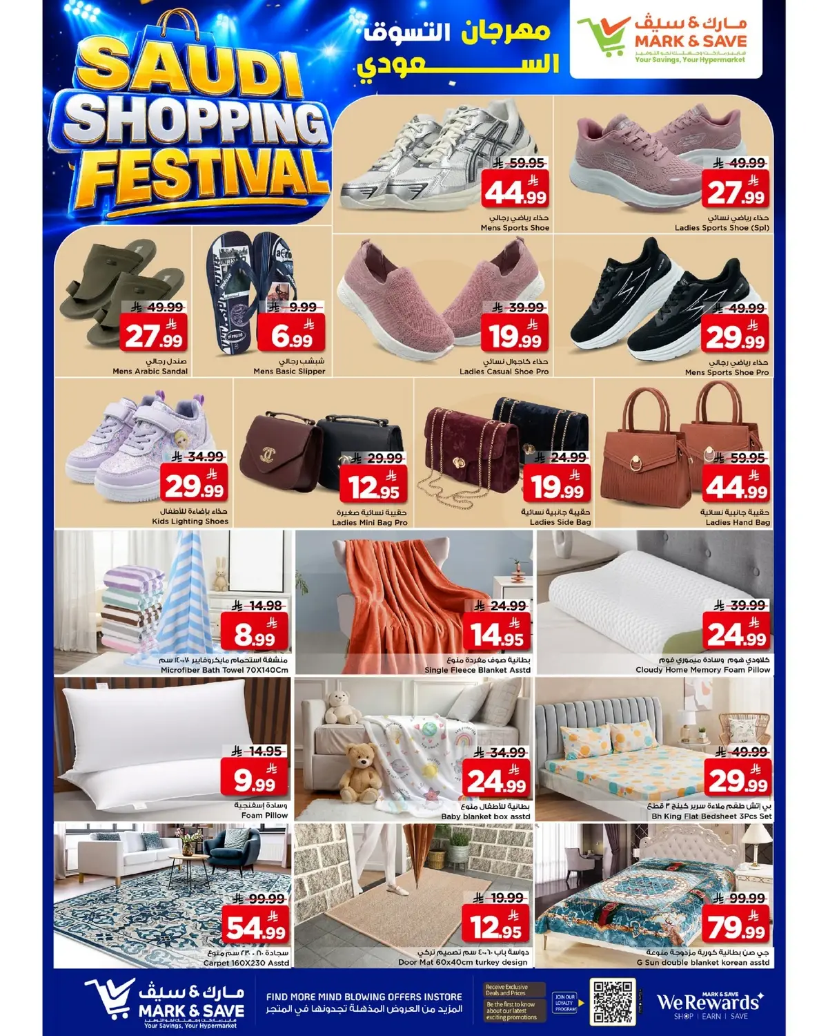SAUDI SHOPPING FESTIVAL - Page 13