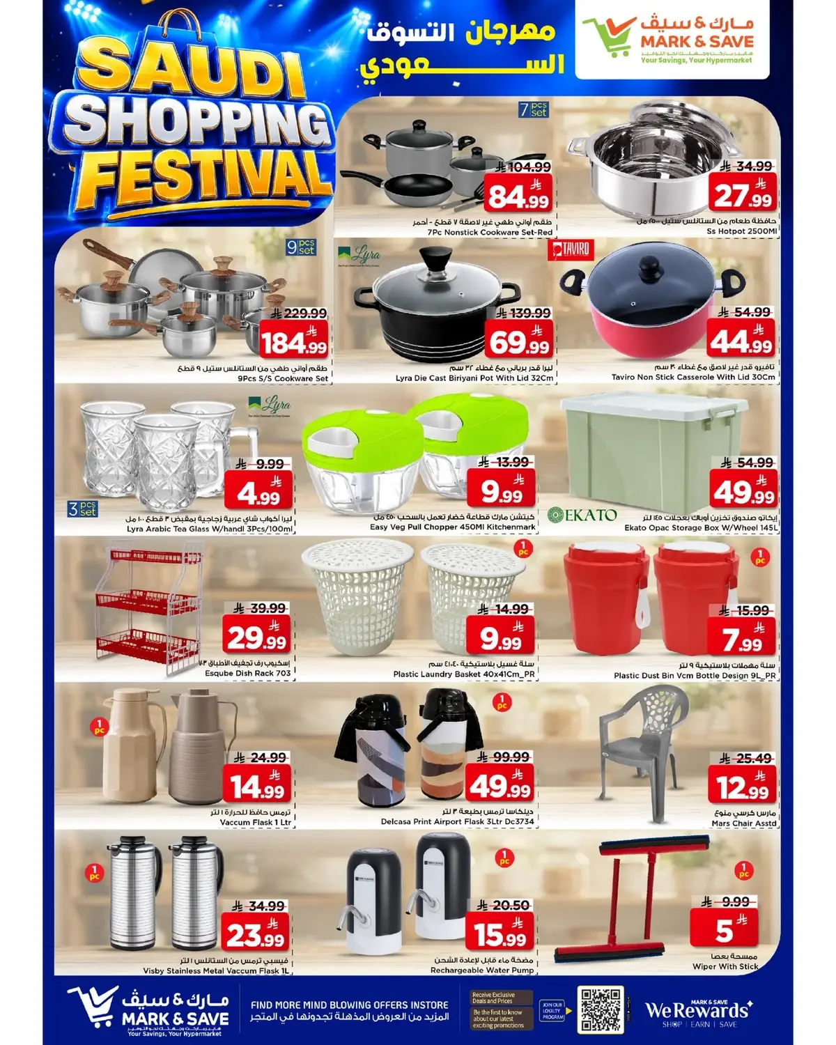 SAUDI SHOPPING FESTIVAL - Page 16