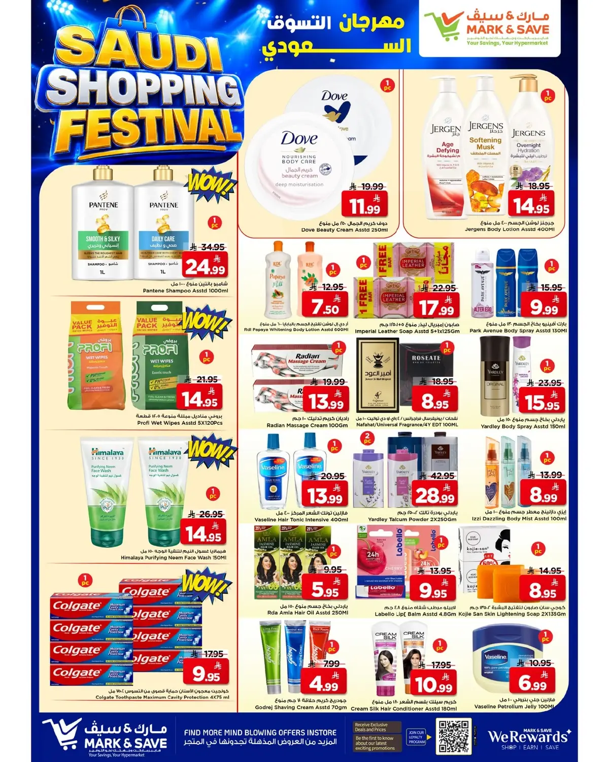 SAUDI SHOPPING FESTIVAL - Page 2