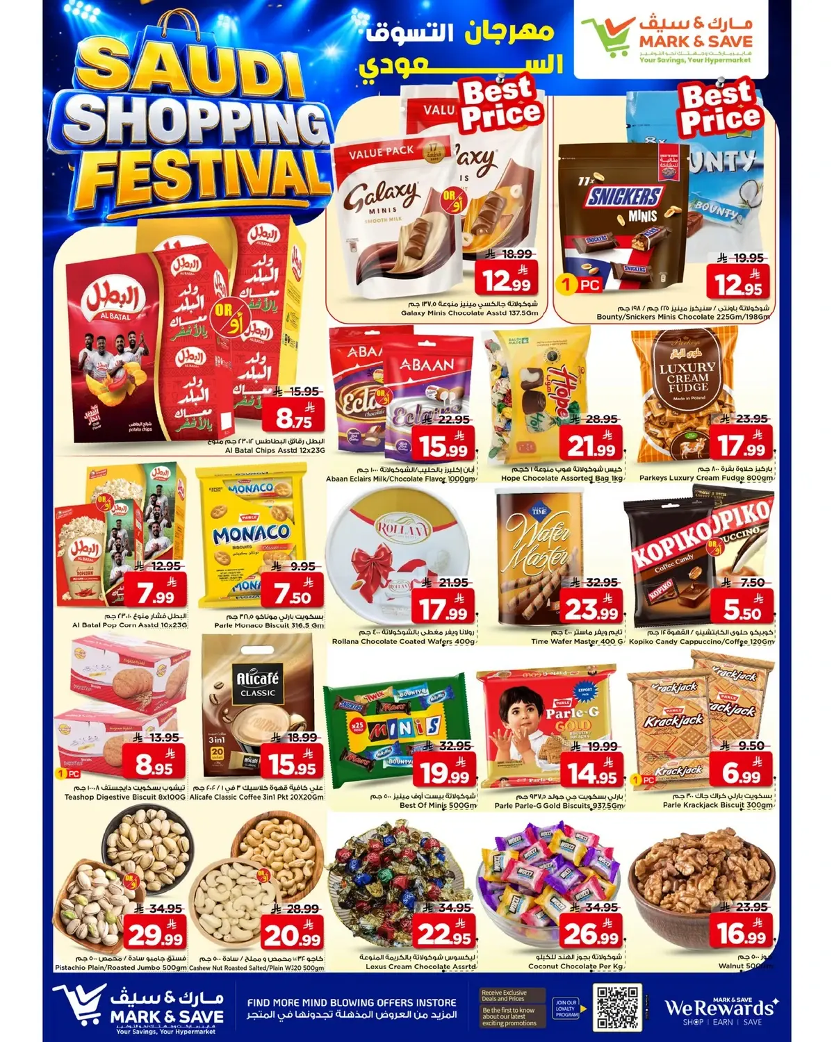 SAUDI SHOPPING FESTIVAL - Page 3