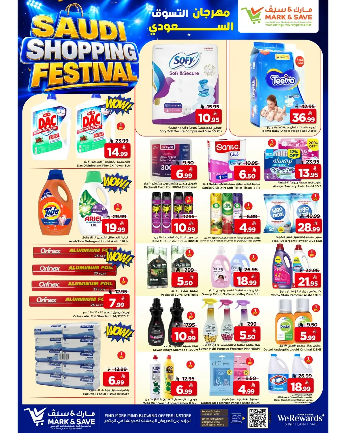 SAUDI SHOPPING FESTIVAL - Page 5