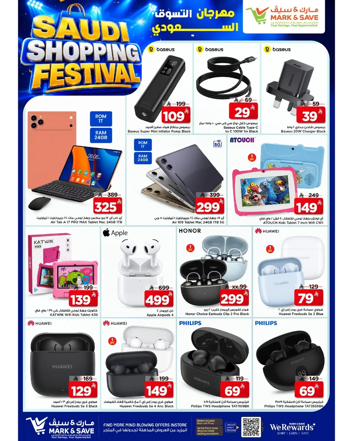 SAUDI SHOPPING FESTIVAL - Page 7