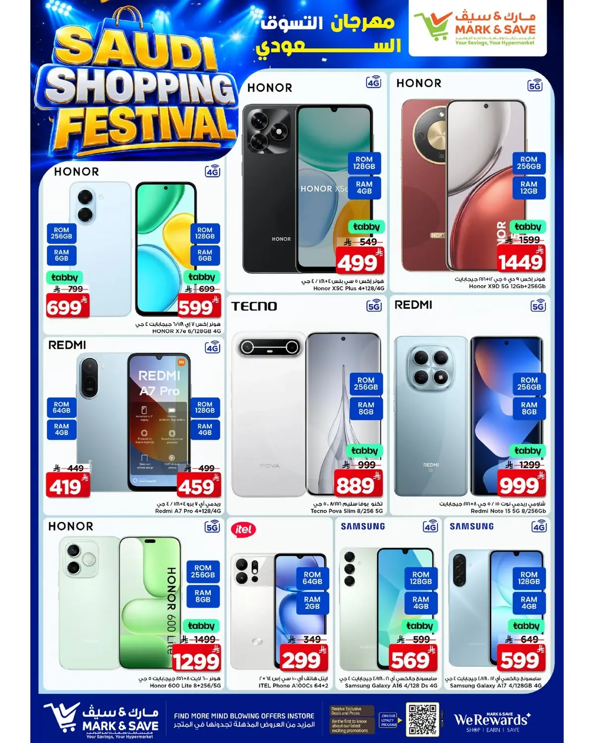 SAUDI SHOPPING FESTIVAL - Page 8