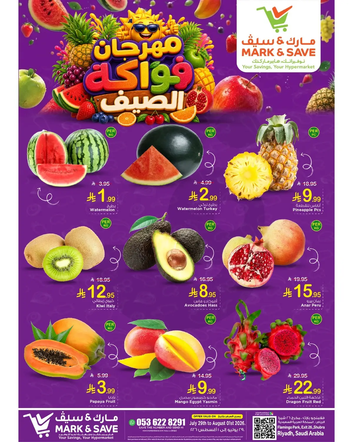 مهرجان الفواكه - صفحة 2