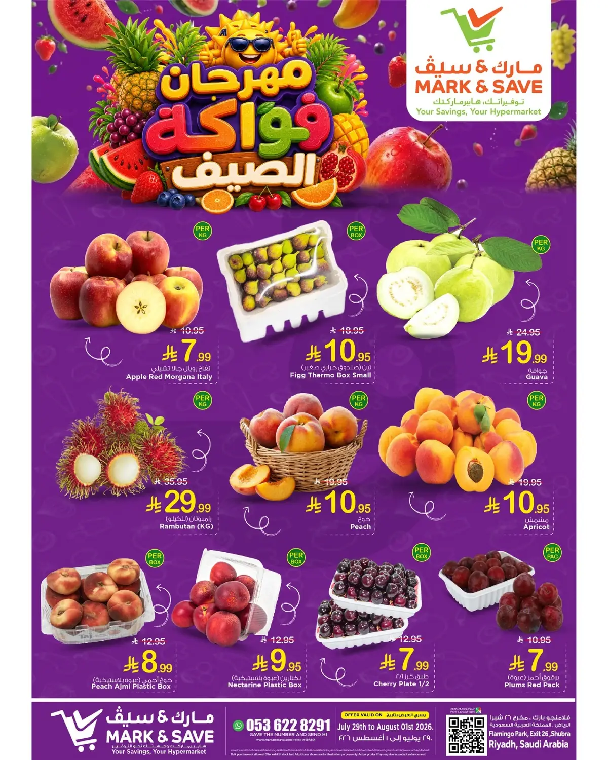 مهرجان الفواكه - صفحة 3