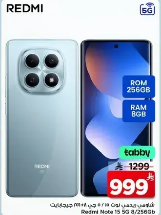 شاومي ريدمي نوت 15 5G 8/256 جي
