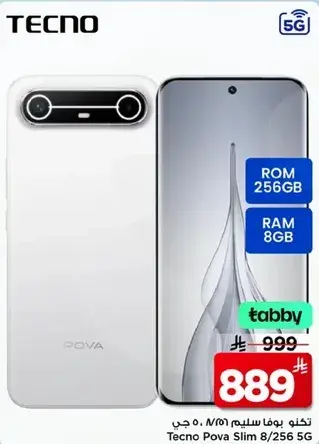 تكنو بوفا سليم 8/256 جي