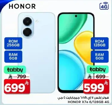 HONOR X7e 6/128GB 4G