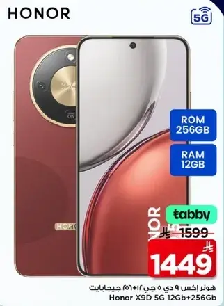 Honor X9D 5G 12+256