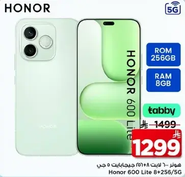 هونر 600 لايت 8+256 جيجابايت 5 جي