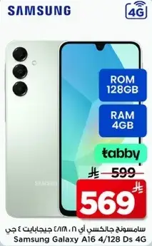 Samsung Galaxy A16 4/128 Ds 4G