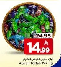 Abaan Toffee Per Kg