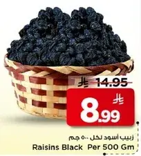زبيب اسود لكل 500 جم