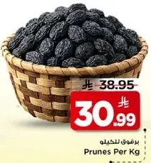 برقوق للكيلو