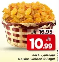 زبيب ذهبي 500 جم