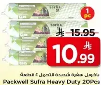 باكويل سفره شديده الحمل 20 قطعه