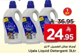 اوجـاد سايل الغسيل 2 لتر