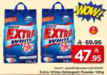 مسحوق غسيل 10 كجم