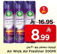 معطر جو 300 مل