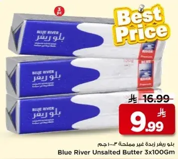بلو ريف زبده غير مملحه 3×100 جم