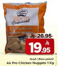ناجتس دجاج 1 كجم