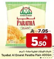 طيبات الامارات فطيره ساده 400 جرام