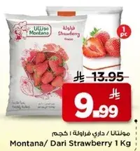 مونتانا/ داري فراوله 1 كجم