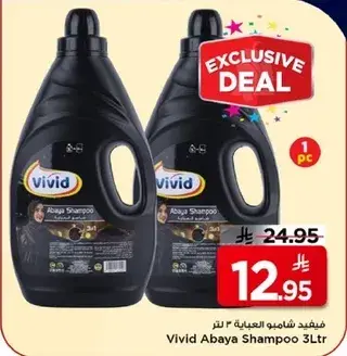 فيفيد شامبو عباءه 3 لتر