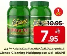 كلينسو جل تنظيف متعدد الاستخدامات 850 مل