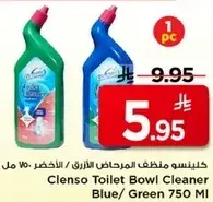كلينسو منظف المرحاض الازرق / الاخضر 750 مل