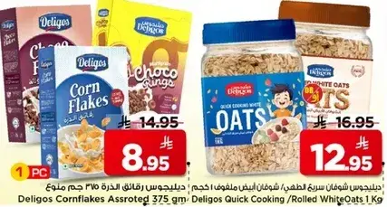 ديليجوس شوفان سريع الطهي 1 كيلو