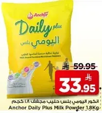 النكور اليومي بلس حليب مجفف 1.8 كجم