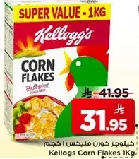 كيلوجز كورن فليكس 1 كيلو