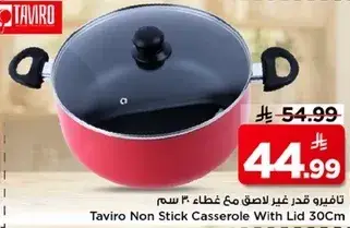تافيرو قدر غير لاصق مع غطاء 30 سم