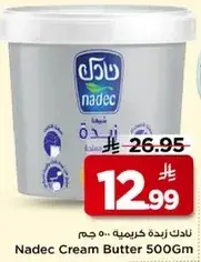 نادك زبده كريميه 500 جرام