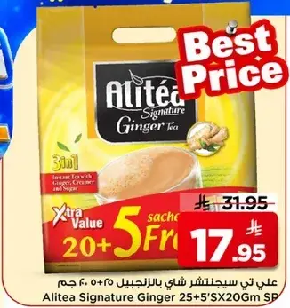 علي تي شاي زنجبيل 25+5 مجانا