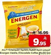 انرجين خليط القهوه بالفانيلا/الشوكولاته 30 جرام