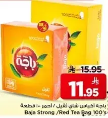 باجه اكياس شاي ثقيل 100 قطعه