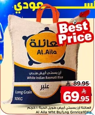 Al Aila White Indian Basmati Rice 10Kg