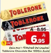 Toblerone Chocolate Bar 100Gm Assorted