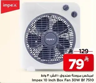 امبكس مروحه صندوق 10 انش 30 واط