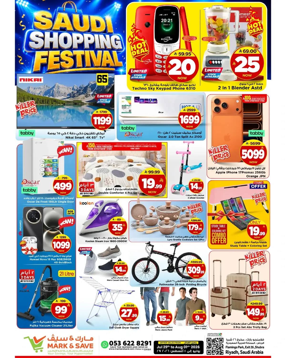 SAUDI SHOPPING FESTIVAL - FLAMINGO MALL - Page 14