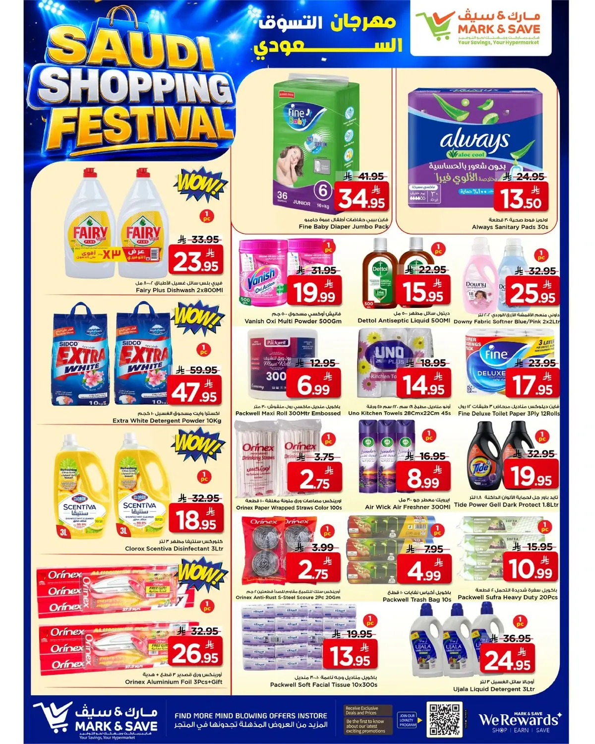 SAUDI SHOPPING FESTIVAL - FLAMINGO MALL - Page 15