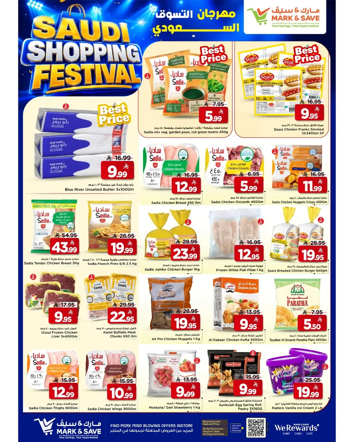 SAUDI SHOPPING FESTIVAL - FLAMINGO MALL - Page 16