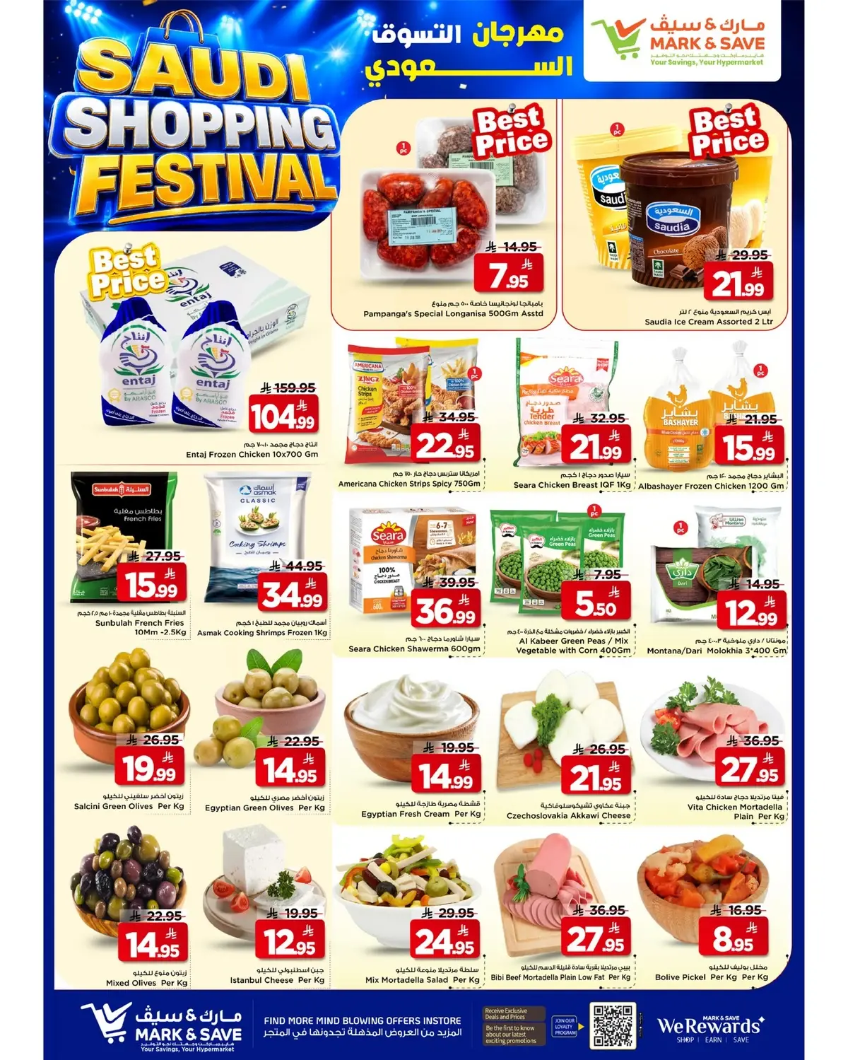 SAUDI SHOPPING FESTIVAL - FLAMINGO MALL - Page 17