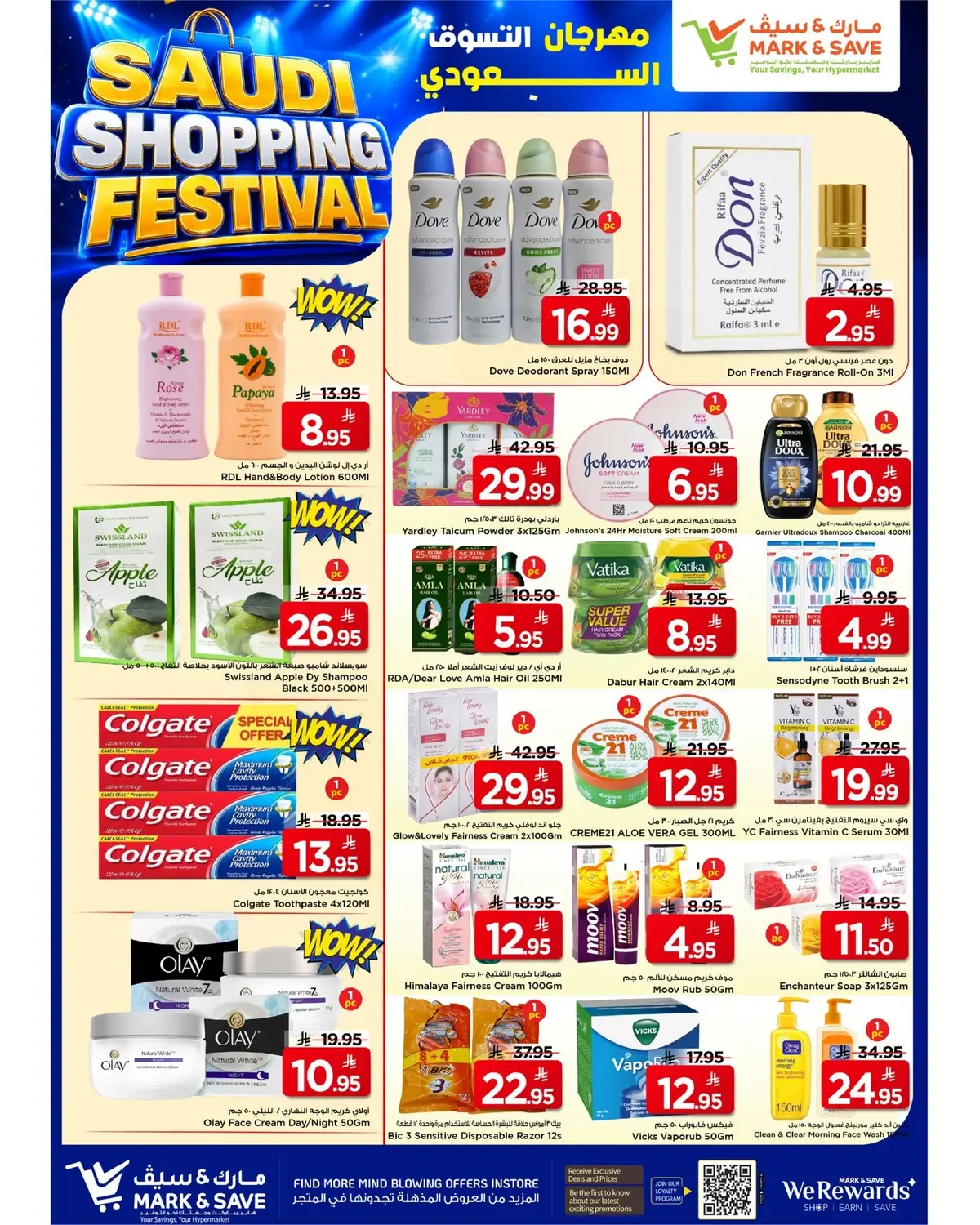 SAUDI SHOPPING FESTIVAL - FLAMINGO MALL - Page 19
