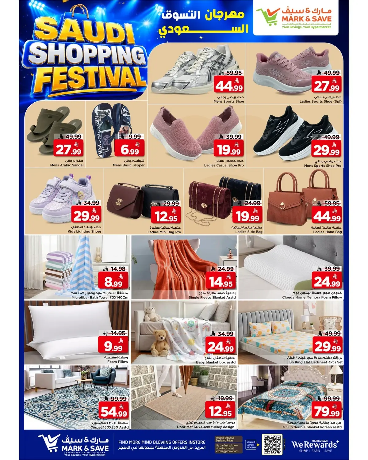SAUDI SHOPPING FESTIVAL - FLAMINGO MALL - Page 21