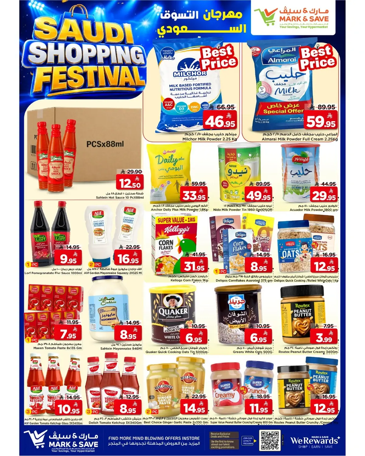 SAUDI SHOPPING FESTIVAL - FLAMINGO MALL - Page 2