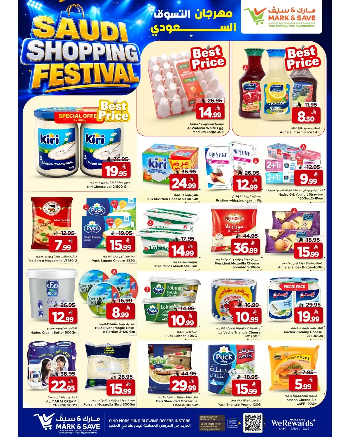 SAUDI SHOPPING FESTIVAL - FLAMINGO MALL - Page 3
